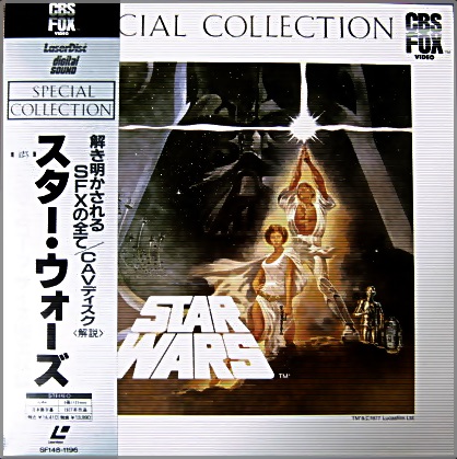 映画 - スター・ウォーズ スペシャル・コレクション SF148-1196/中古CD