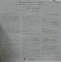 ジョン・コルトレーン / ソウルトレイン