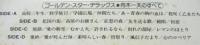 舟木一夫 / ゴールデン・スター・デラックス　舟木一夫のすべて