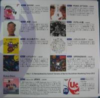 ユニコーン / UNICORN SME ERA-remastered BOX(DVD付)