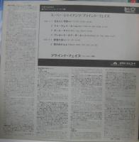 ブラインド・フェイス / スーパー・ジャイアンツ