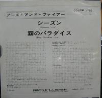 アース&ファイアー / シーズン