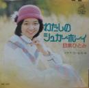 わたしのシュガー・ボーイ