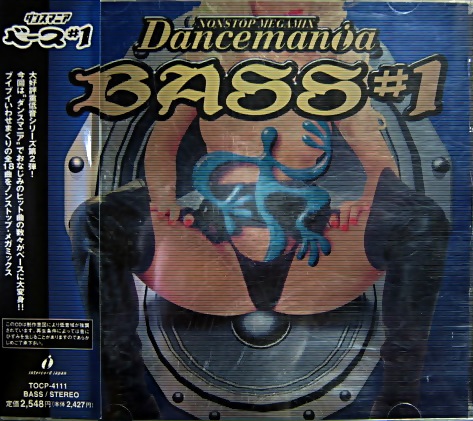 Dancemania Bass #8 ダンスマニア・ベース#8