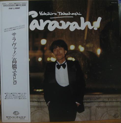 高橋ユキヒロ 高橋幸宏 - サラヴァ! SKS-1011/中古CD・レコード・DVDの