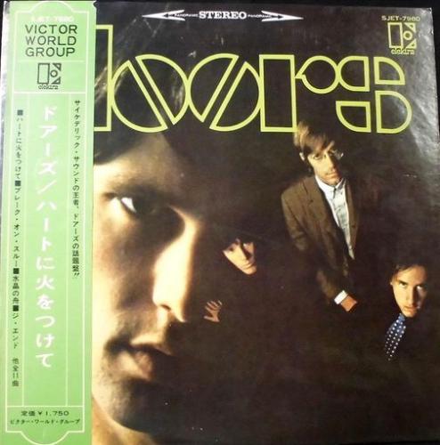 ドアーズ - ハートに火をつけて SJET-7980/中古CD・レコード