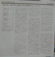 ダイアー・ストレイツ / アルケミィ