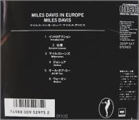 マイルス・デイヴィス / マイルス・イン・ヨーロッパ
