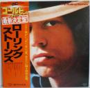 ゴールド・スーパーディスク