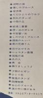 高峰三枝子 / 魅力のすべて