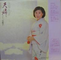 三笠優子 / 夫婦