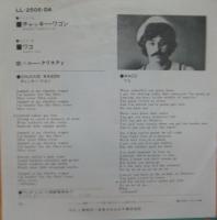 ルー・クリスティ / チャッキー・ワゴン