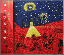 HUMAN SOUL X’mas