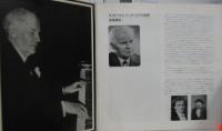 ウィルヘルム・バックハウス / ウィルヘルム・バックハウスの芸術