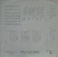 中村晃子 / なげきの真珠
