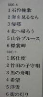 北原ミレイ / 失われた時を求めて