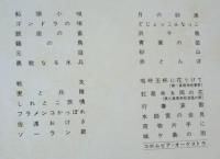 森繁久弥 / 森繁久弥のすべて
