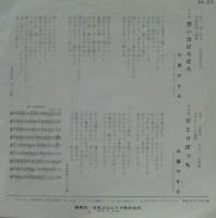 内藤やす子 / 想い出ぼろぼろ