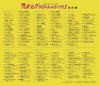テレビ主題歌 アニメソング アルティメットboxi 昭和篇 Vpcc 中古cd レコード Dvdの超専門店 Fanfan