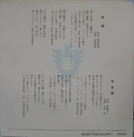 上智大学 / 校歌/学生歌