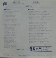 山崎ハコ / 織江の唄
