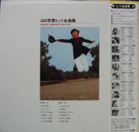 山口百恵 / ヒット全曲集