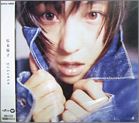 private (2枚組アナログレコード) : 広末涼子 | HMV&BOOKS