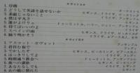 サウンドトラック　アンドレ・プレヴィン / マイ・フェア・レディ