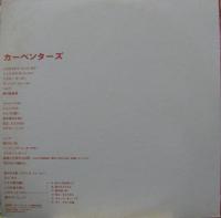 カーペンターズ / カーペンターズ