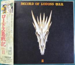 アニメ サントラ 冬馬由美 草尾毅 ロードス島戦記 オリジナル サウンドトラック Vol Ii Vicl 114 中古cd レコード Dvdの超専門店 Fanfan