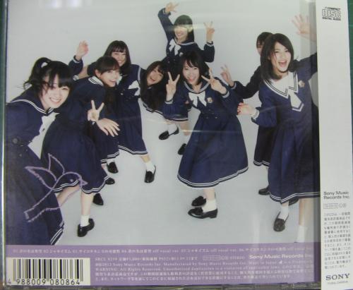 乃木坂46 - 君の名は希望 SRCL-8259/中古CD・レコード・DVDの超