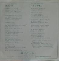 ピンク・レディー / カルメン'77