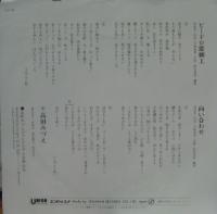 高田みづえ / ビードロ恋細工
