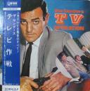 テレビ作戦