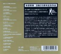 布袋寅泰 / オール・タイム・スーパー・ベスト(通常盤)