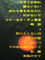 菅原洋一 / デラックス・アルバム　今日でお別れ