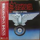 暴走ドライヴィン