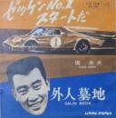 ゼッケンNo.1スタートだ