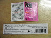 T・レックス / TOTAL T.レックス 1971-1972