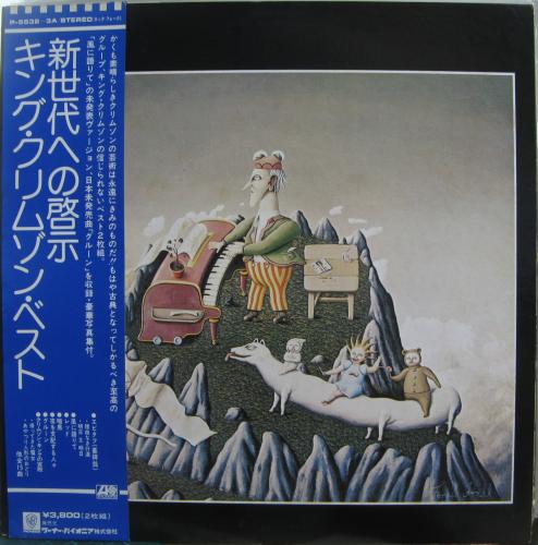 キング・クリムゾン - 新世代への啓示 P-5532A/中古CD・レコード