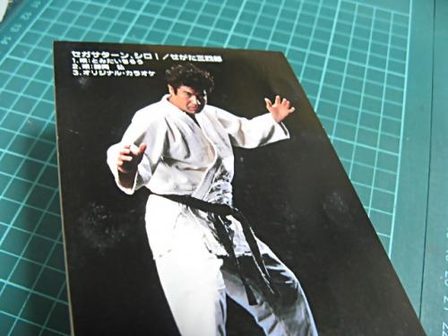 せがた三四郎 ，藤岡弘 - セガサターン、シロ! WPDV-7138/中古CD