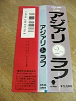 アジャリ / ラフ