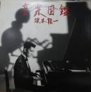 音楽図鑑