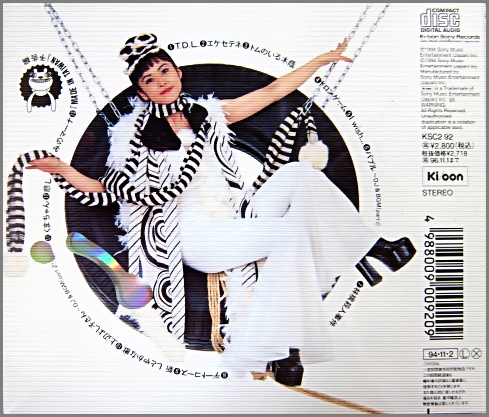 モダンチョキチョキズ - くまちゃん KSC2-92/中古CD・レコード