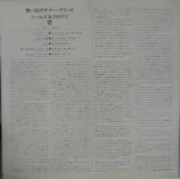 シールズ&クロフツ / 想い出のサマー・ブリーズ