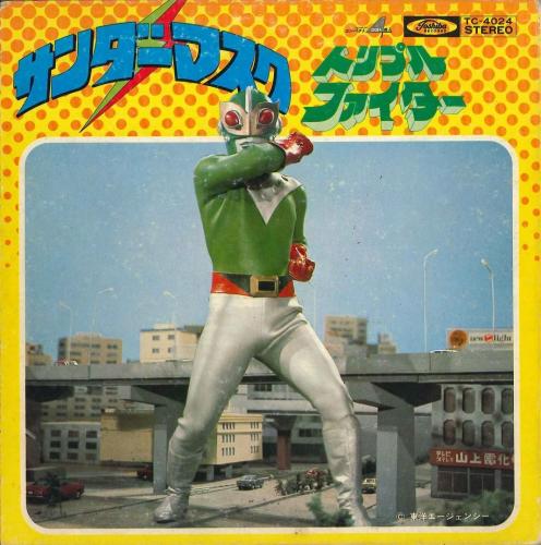 アニメ・サントラ - サンダーマスク / TC-4024/中古CD・レコード・DVD