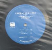 上田正樹 / この熱い魂を伝えたいんや