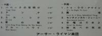 アーサー・ライマン / スクリーンのアーサー・ライマン