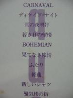 大貫妙子 / ロマンティック