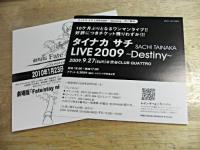 タイナカ　サチ / Destiny(初回限定盤)(DVD付)